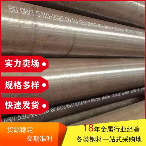 合金钢管12Cr1MoVG高压锅炉管无缝钢管高压锅炉用合金钢管