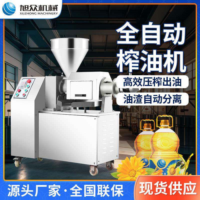 旭众小型自动榨油机乡村小作坊花生菜籽家用电螺旋榨油机器