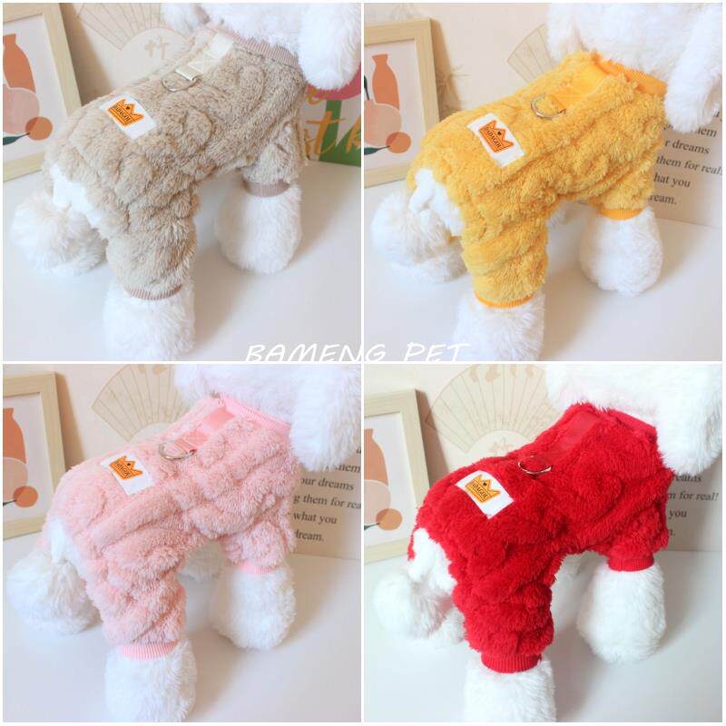 宠物衣服新款狗狗秋冬四脚家居泰迪比熊犬猫咪冬季保暖麻花绒衣服