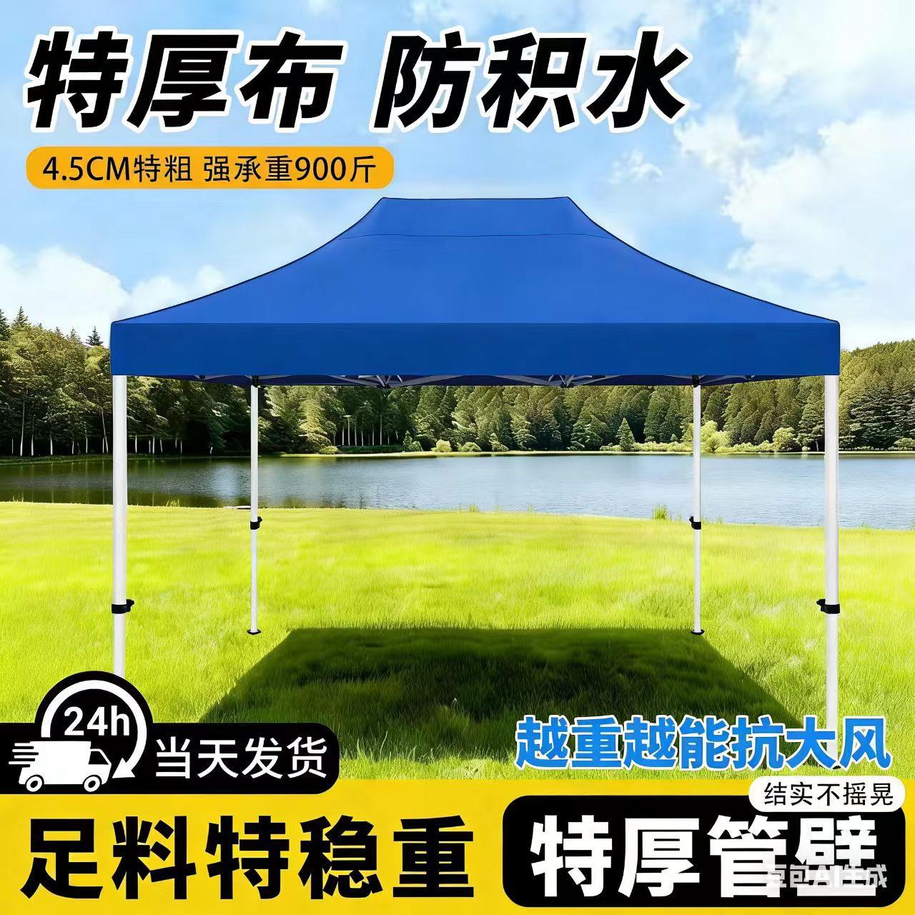四脚帐篷雨棚户外遮阳雨棚停车篷太阳伞折叠伸缩广告印字四角摆摊