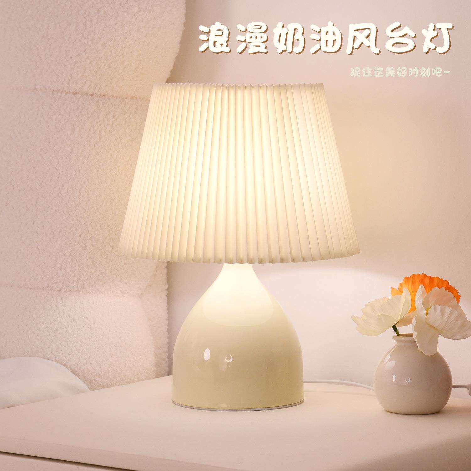 奶油风台灯卧室床头柜灯2026新款轻奢高级感主卧浪漫氛围感小夜灯