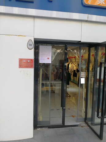 金科天宸荟11号楼118室（底商）