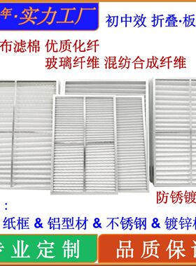 工厂定制G4折叠过滤器折叠板式空气过滤网G3G4折叠初效过滤网