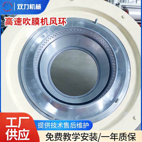 速吹膜机风环2026厂家供应品质压节能效下吹全自动