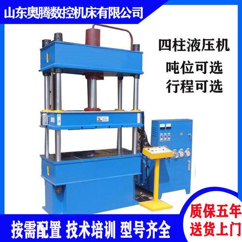 供应100吨液压机四柱拉伸液压机160T200T金属冲压机床