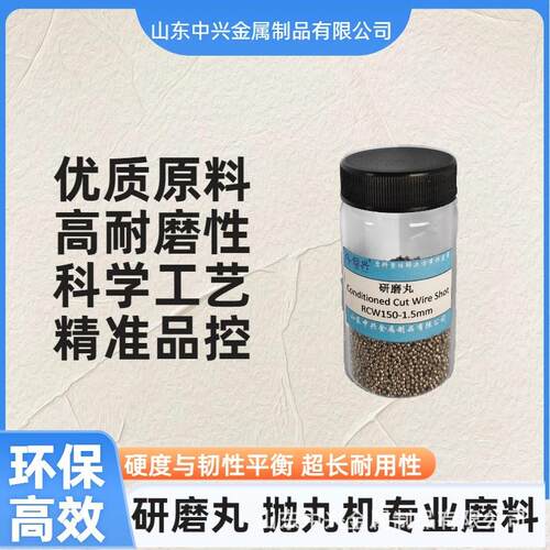 铸造厂优选循环型钢丸降低抛丸成本提高清理效率研磨丸新丝切丸