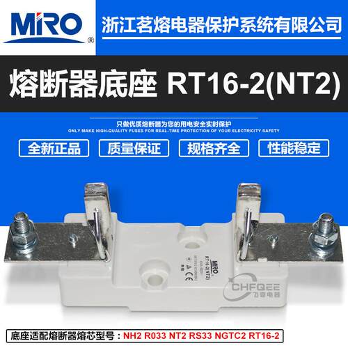MRO茗熔熔芯底座RT16-2NT2RS33NGTC2NH2500V690V熔断器底座