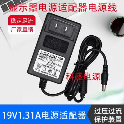 适用AOC E2280SWN 24B2XH 27B2H液晶显示器充电线19V1.31A电源适