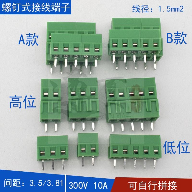 DG/KF128A-3.5-3.81mm双层螺钉式pcb接线端子2p3p可拼 焊接铜环保