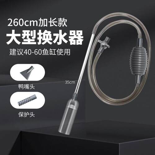鱼缸神器便器抽水鱼缸清洁用具