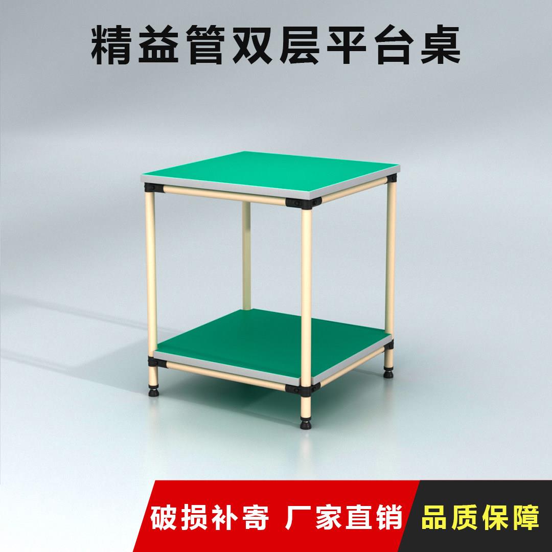 防静电物料架 车间可调节移动平台 流水线生产线精益管工作台促销