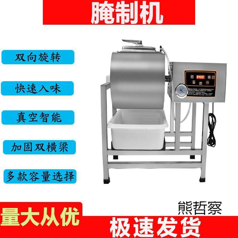 新款真空腌制机搅拌商用电脑腌肉机腌菜机炸鸡汉堡店滚揉机大