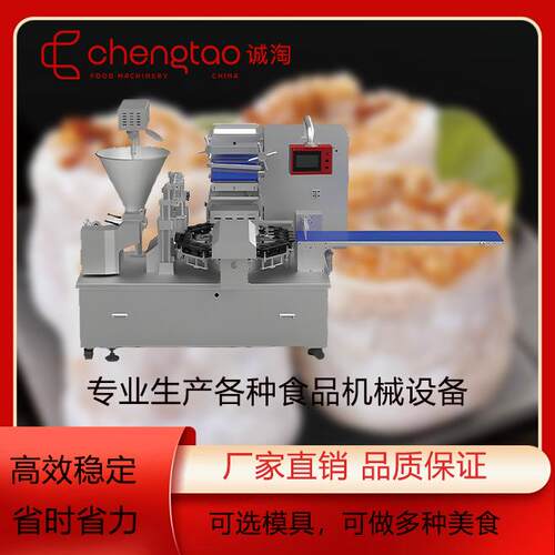 商用半自动烧麦机省人工稳定高效多功能食品制作机器精准控重