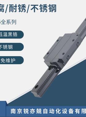 不锈钢直线导轨耐腐蚀导轨滑块温滚动导轨HSR65CM1HSR65M2A