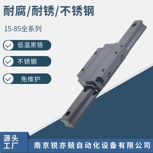 不锈钢直线导轨 耐腐蚀导轨滑块 温滚动导轨HSR65CM1 HSR65M2A