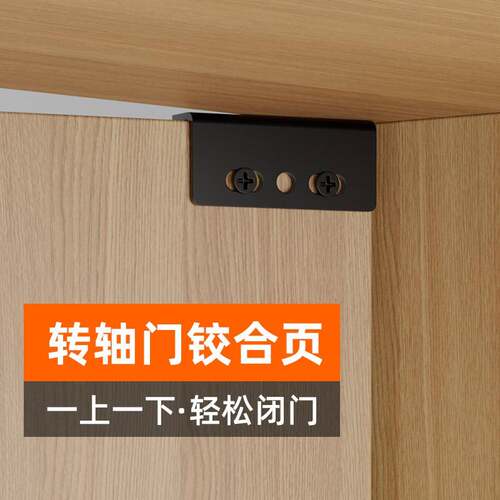 电表箱隐形合页五金大全外平外开隐形门暗铰链上下转轴旋转ct角码