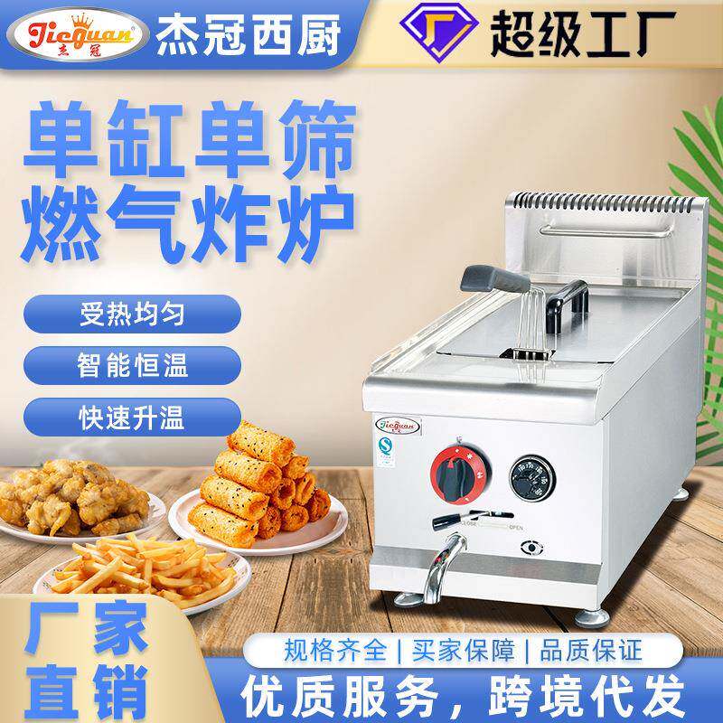 商用燃气台式炸炉豪华款油炸炉电热炸鸡炉肯德基店设备