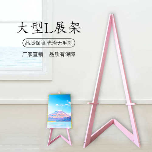 色板户外立式画架架三角广告l多便携l彩色折叠木展示架kt木质型