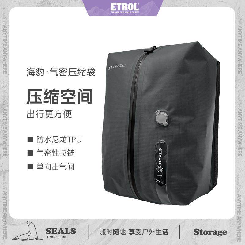 真空压缩袋户外旅行出行出差收纳包出国旅游衣物衣服内衣可携式行