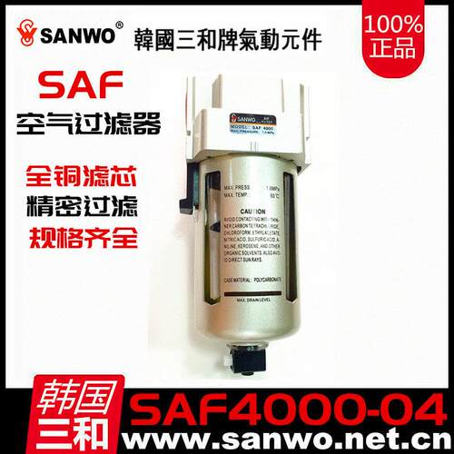 气动元件过滤器SAF2000-02/3000-03/4000-04-06/5000-10三和SANWO