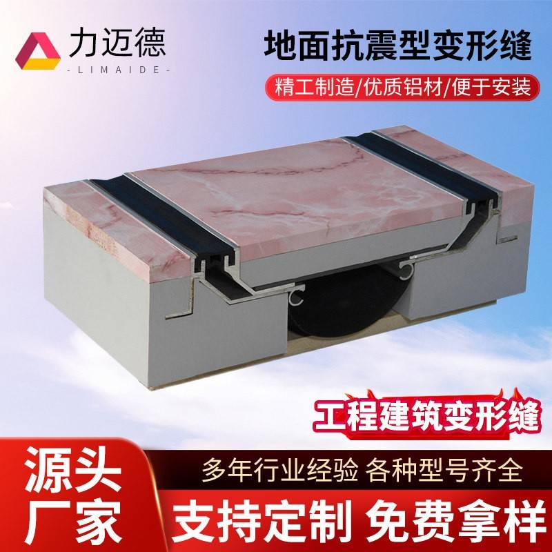 屋面变形缝盖板不锈钢建筑伸缩缝防震止水阻火铝合金建筑缝定制