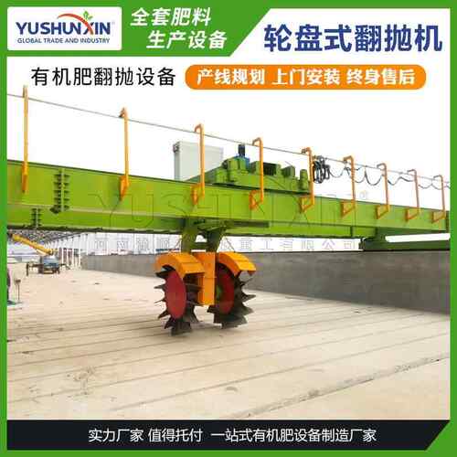 大跨度轮盘翻抛机双轮盘液压升降翻堆机有机肥发酵设备顺鑫机械