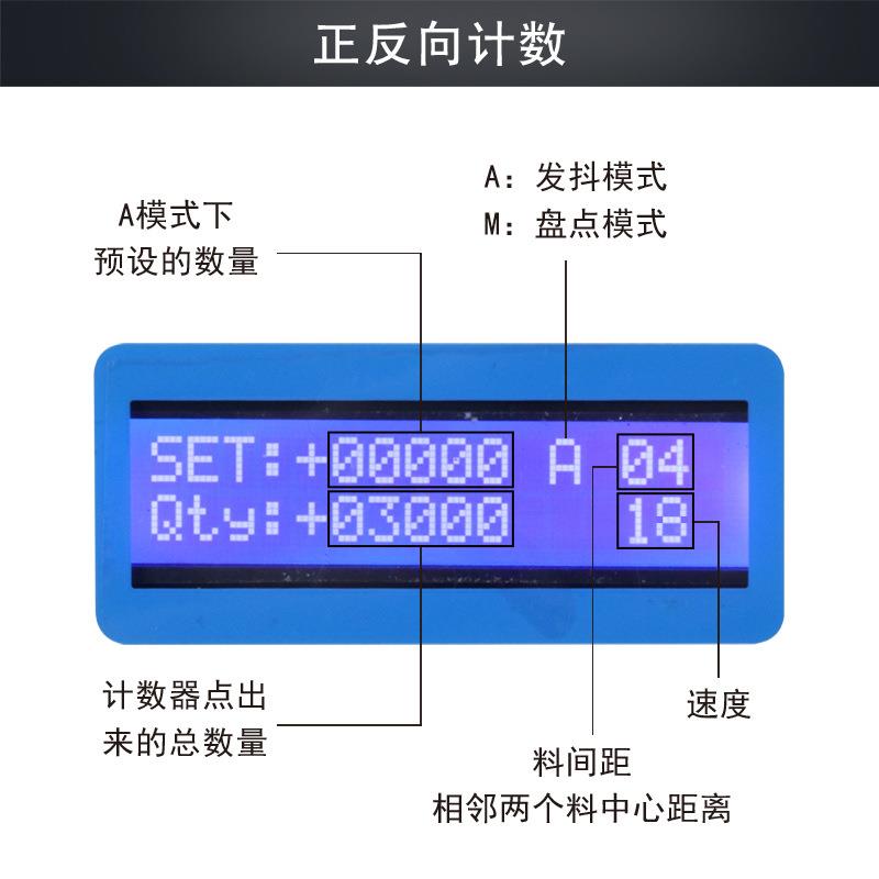 MR停D902自动点料机智-能型尾MRD-902料全自语音播报小型多功能盘