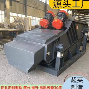 矿用大型振动筛鹅卵石分级设备石灰石直线振动筛煤炭圆振筛超英