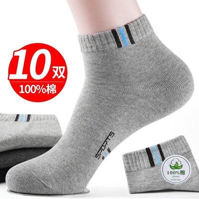 高端袜子男士短袜纯棉防臭吸汗中筒棉袜冬季新款运动全棉男袜春夏
