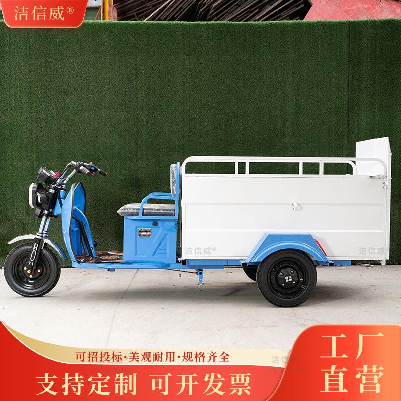 电动双桶保洁车 公园学校垃圾清运车规格齐全 双桶垃圾清运车