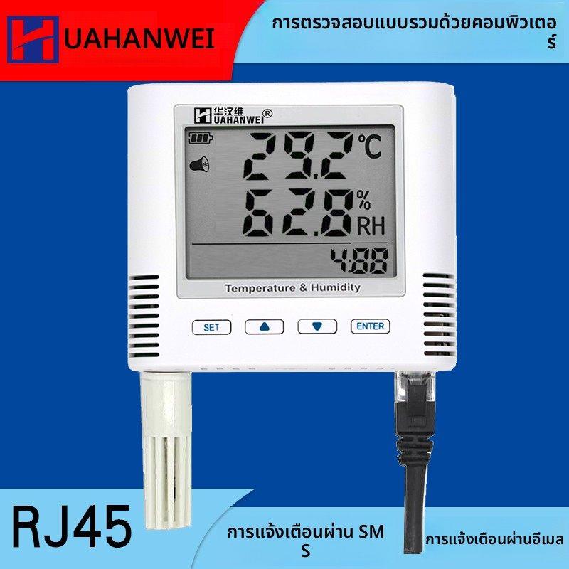 IP/TCP网络温湿度计 机房工业集中监控温湿度报警器RJ45局域网内