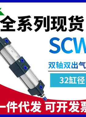 樱美牌SCW32x25x50x75x100x150x200x250-S多位置/背靠背/多节气缸