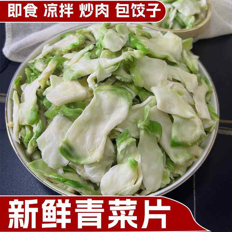 四川新鲜榨菜片原味青菜头凉拌儿菜干贡菜菱角菜脱水蔬菜家用