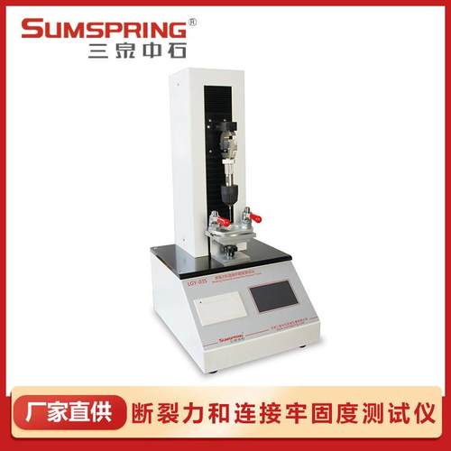 断裂力和连接牢固度测试仪 针座 管路导管连接牢固强度检测仪配件