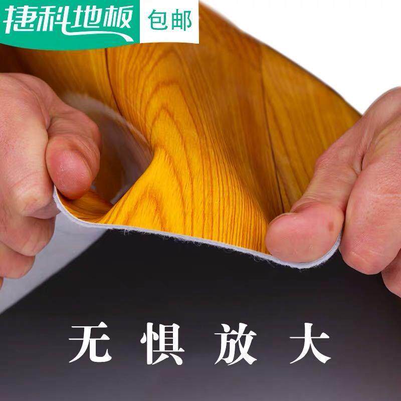 地板革加厚耐磨地板垫防水防滑家用水泥地直接铺地革pvc地板贴纸
