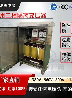 现货三相储能干式辅助变压器800V690v变400转380v光伏