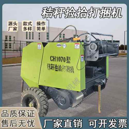 打捆机捆草 农用玉米秸秆捡拾打包All 牧草黄青储机圆捆