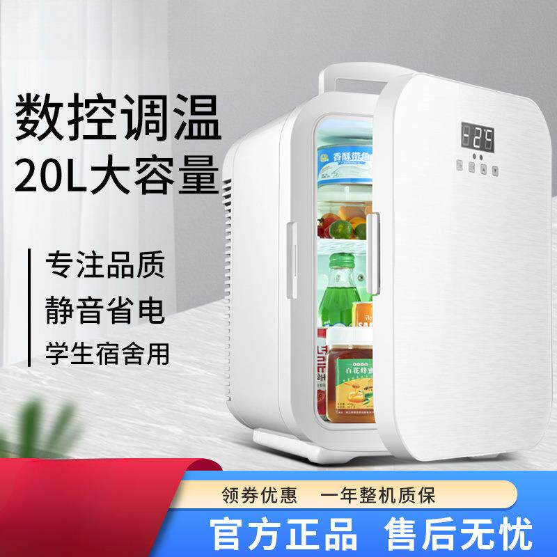 迷新款你小冰箱车载家化用寝室单车载冰箱/保温箱