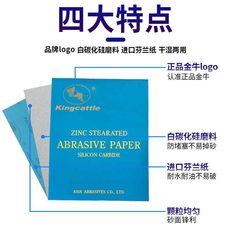 金牛牌干砂好耐磨漆面木工木器家俱木雕竹雕牙雕打磨白砂纸沙皮纸