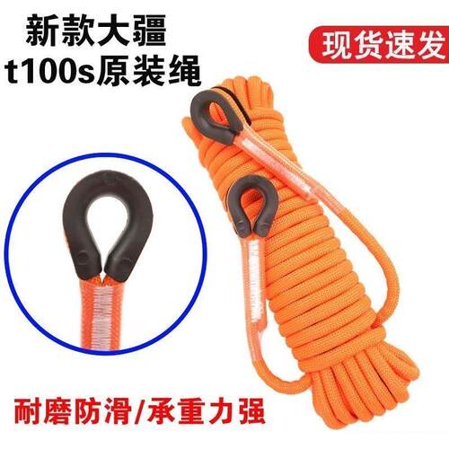 新款大疆T100s无人机专用涤纶吊运绳高效耐用吊绳加粗耐磨原厂件