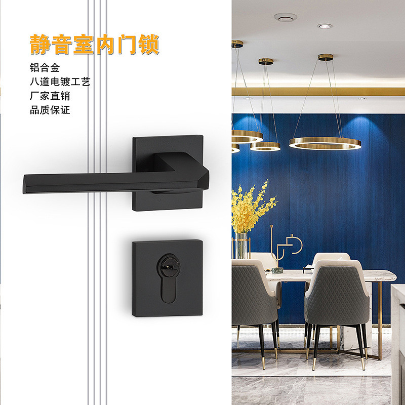 工厂现货室内门锁卧室房门分体锁现代简约黑色静音氧化铝工程门锁
