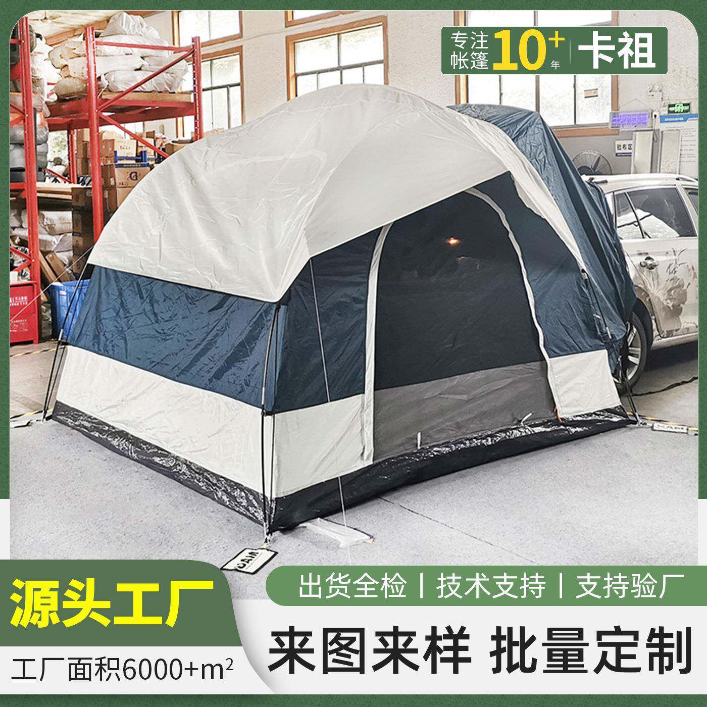 露营帐篷厂家车尾帐篷户外3-4人suv户外大空间来来样批量生产