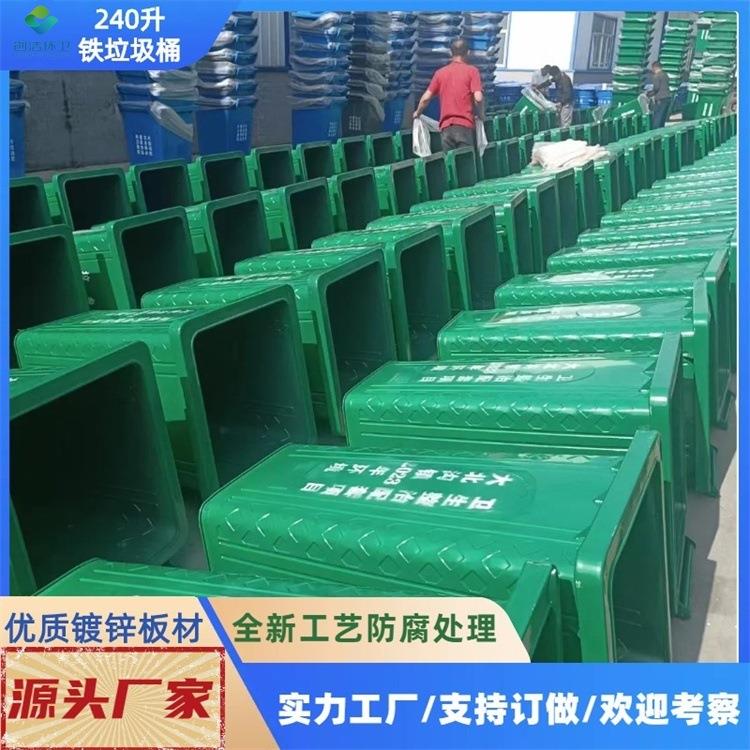 240升防火铁皮垃圾桶户外环卫大号挂车桶农村街道物业铁制分类桶
