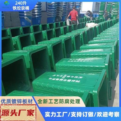 大号户外环卫垃圾桶240L小区物业带盖果皮箱四分类垃圾箱