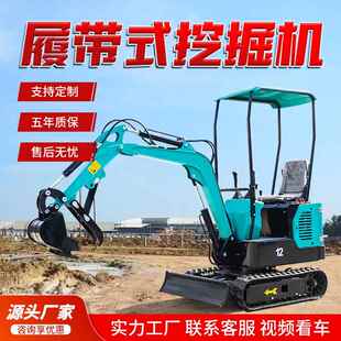 小型挖掘机农用家用果园挖土微型挖机工程破碎钩机履带挖掘机