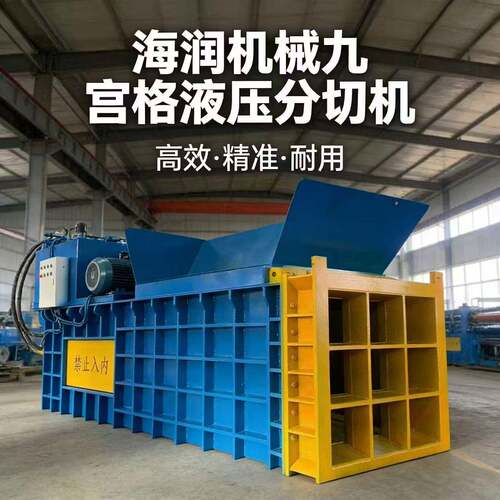 全自动卧式地膜滴灌带液压分切机塑料九宫格无纺布十二宫格分切机