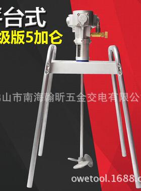 5VP平台式5加仑气动搅拌机涂料油墨油漆搅拌器