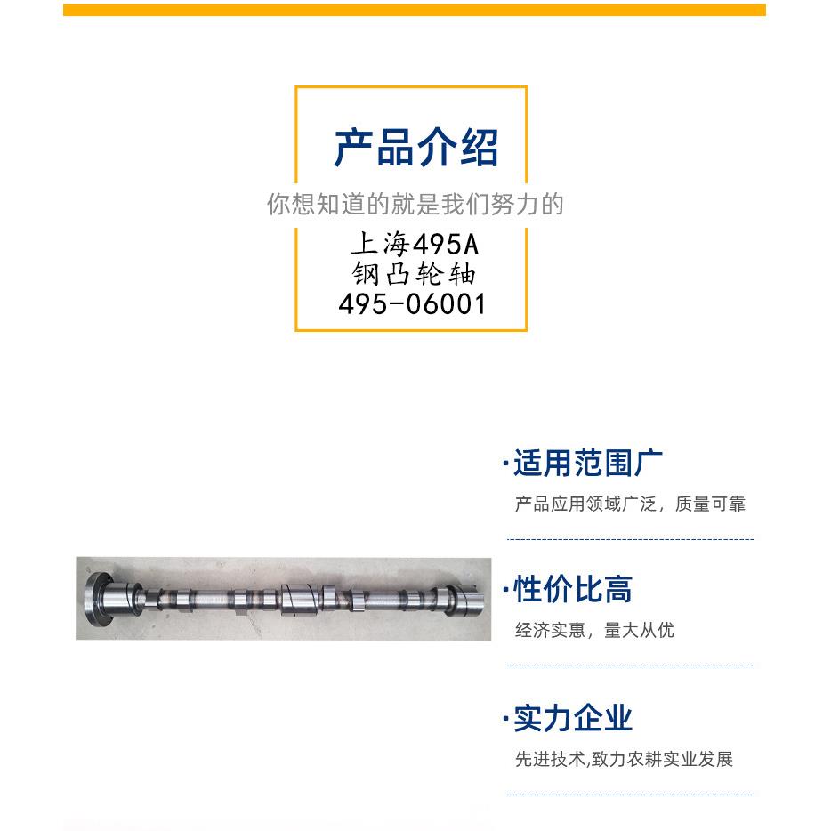 上海纽荷兰495柴油发动机凸轮轴 495上海柴油机配件凸轮轴钢跨境