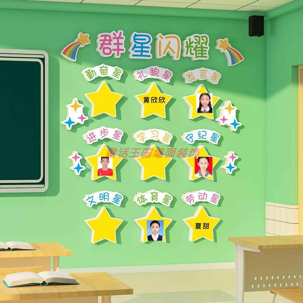 班开级氛围布置教室装饰文436化贴学新小学期黑板评比栏学墙班级
