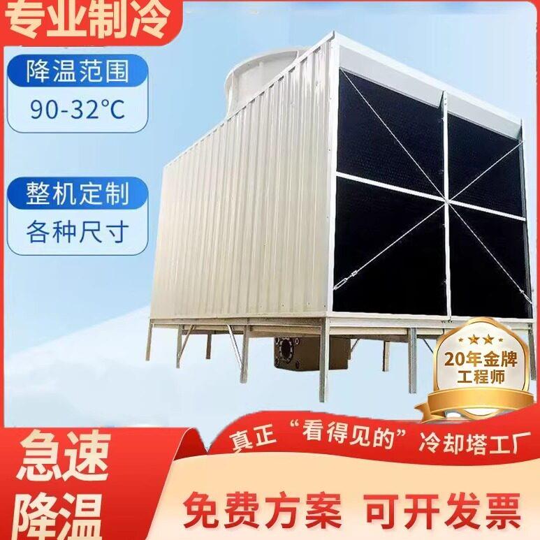 冷却塔循环水工业制冷设备方形冷水塔玻璃纤维横逆流开式大型节能